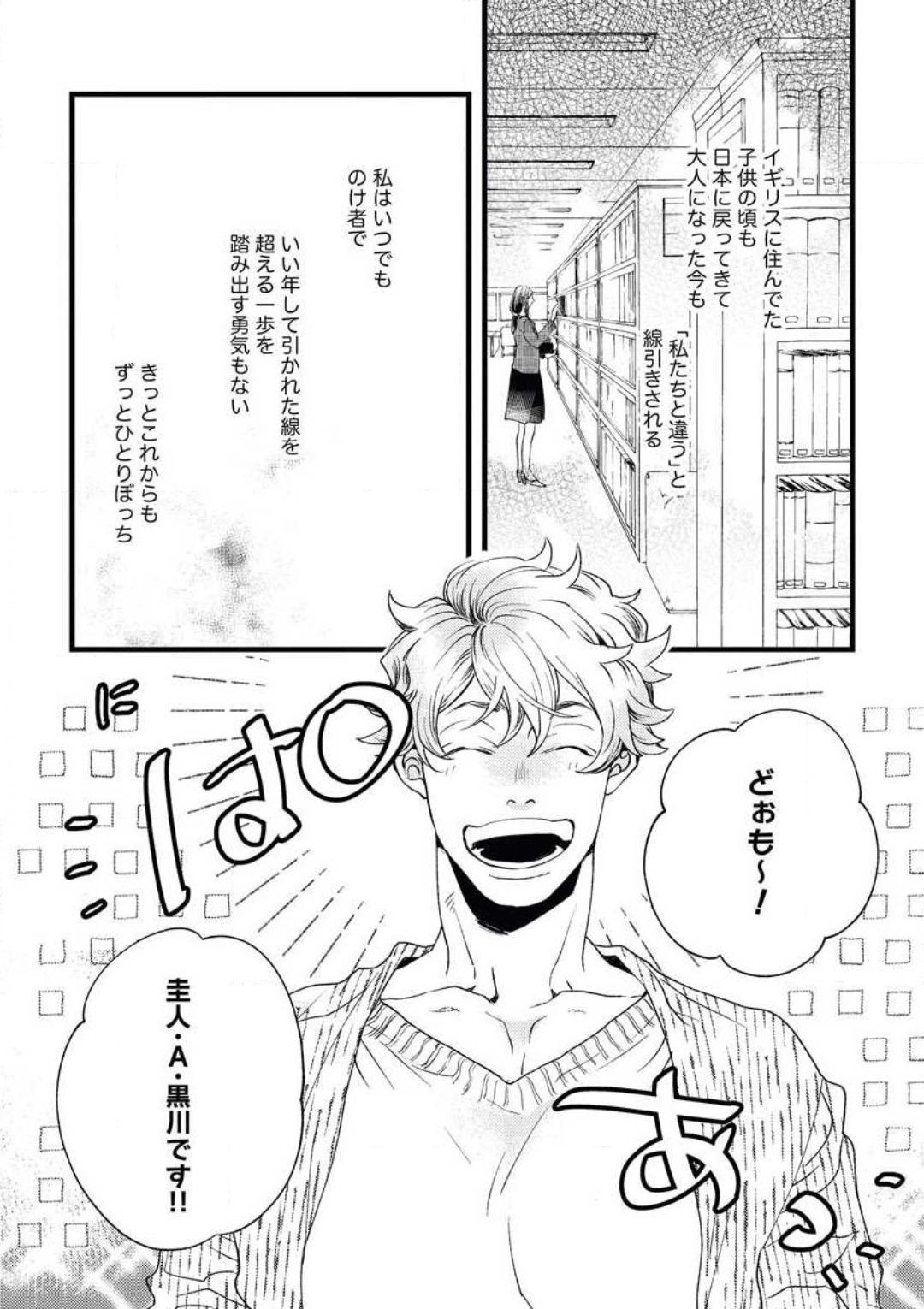 Gay Massage Otona ni Natta Bokura de Hatsukoi no Hanashi o Shiyou ka Ball Busting - Page 4