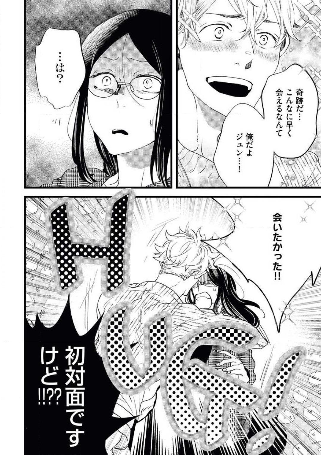 Gay Massage Otona ni Natta Bokura de Hatsukoi no Hanashi o Shiyou ka Ball Busting - Page 6