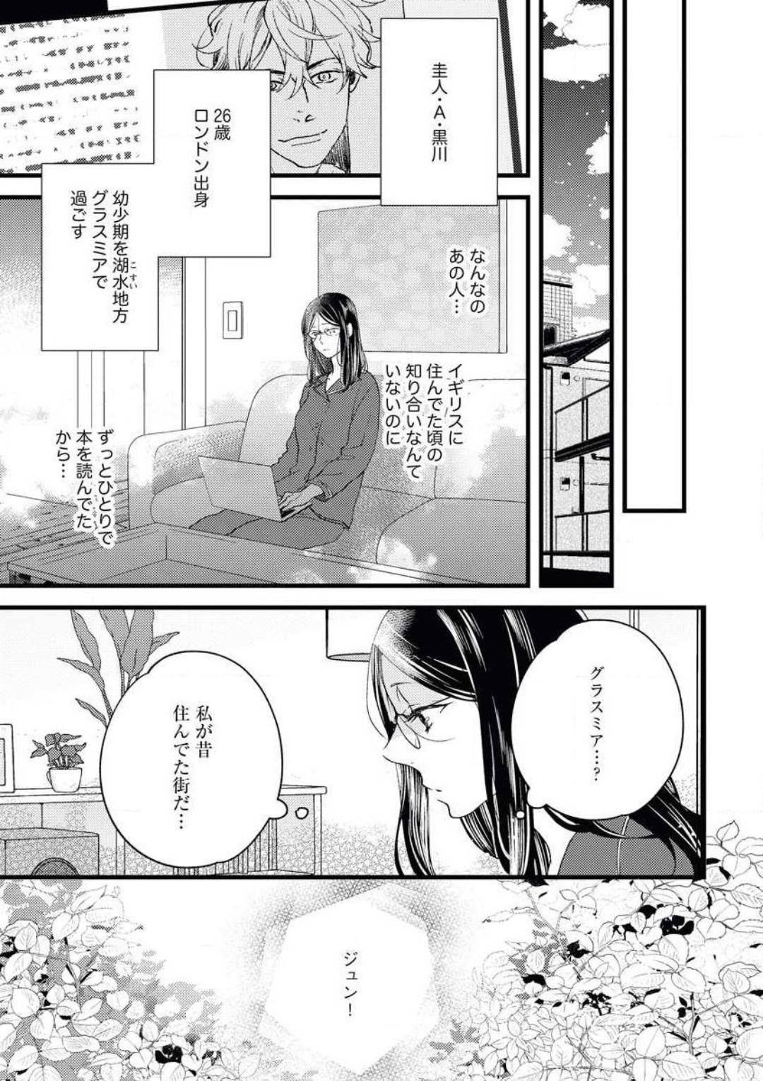 Gay Massage Otona ni Natta Bokura de Hatsukoi no Hanashi o Shiyou ka Ball Busting - Page 7