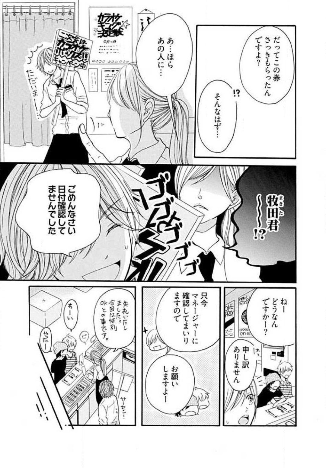 Black Dick Tonari no Obaka na Kemono-kun Pussysex - Page 5