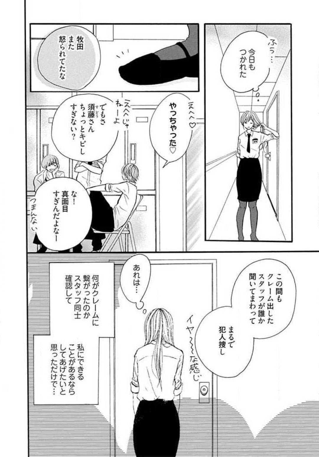 Black Dick Tonari no Obaka na Kemono-kun Pussysex - Page 6