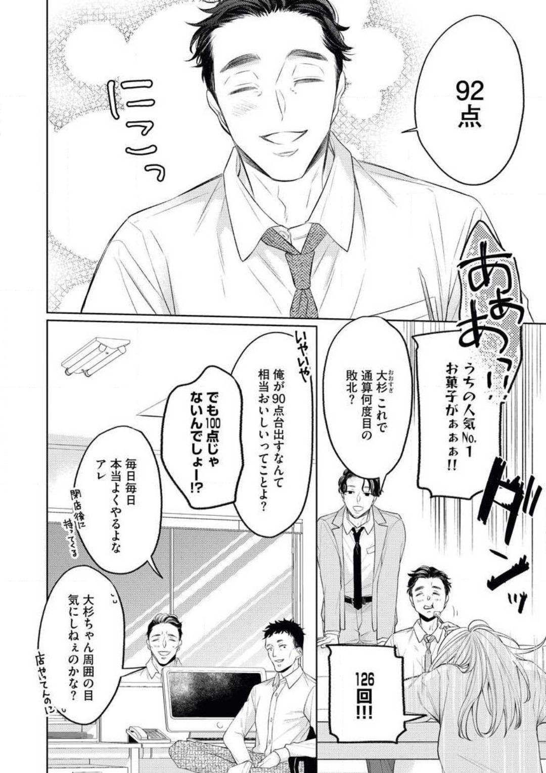 Nalgas Yakuza no Kakehiki wa Ijiwaru ni Amai Load - Page 5