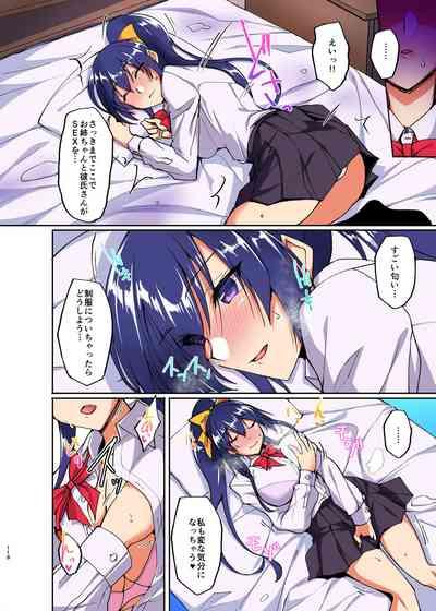 Chishojo Fuuki Iin no Minna ni Ienai Inbi na Onegai 4 8