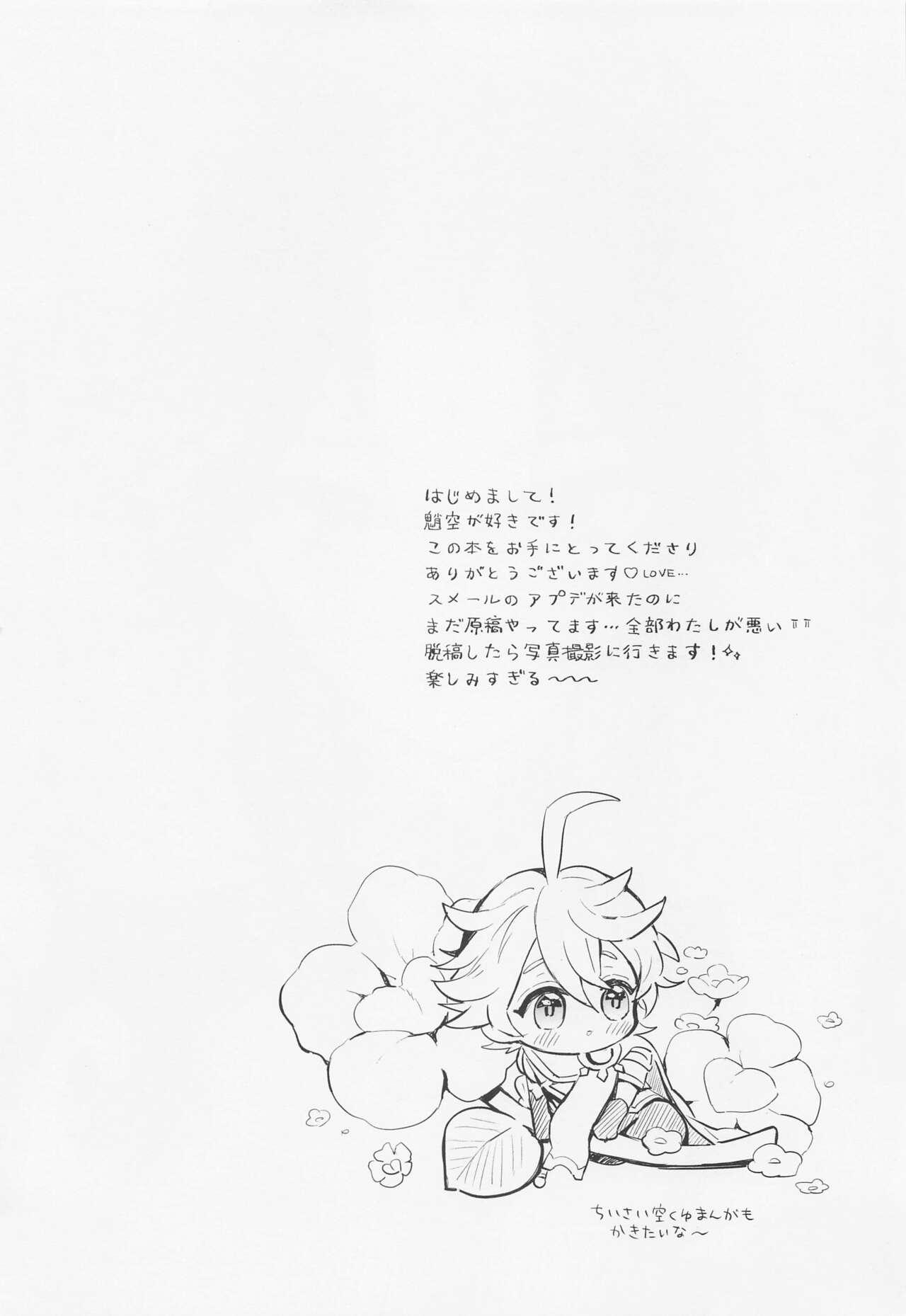 Girl Fucked Hard Sennin-sama wa Amaino ga Osuki - Genshin impact Mulher - Page 3
