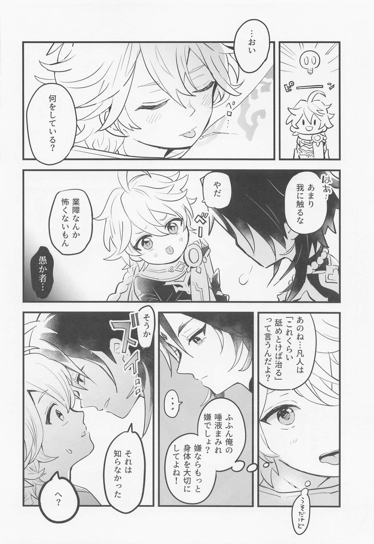 Girl Fucked Hard Sennin-sama wa Amaino ga Osuki - Genshin impact Mulher - Page 5