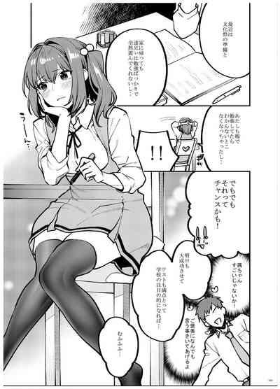AneGimi Bunkasai Soushuuhen 10