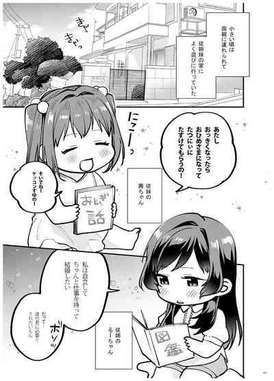 AneGimi Bunkasai Soushuuhen 4
