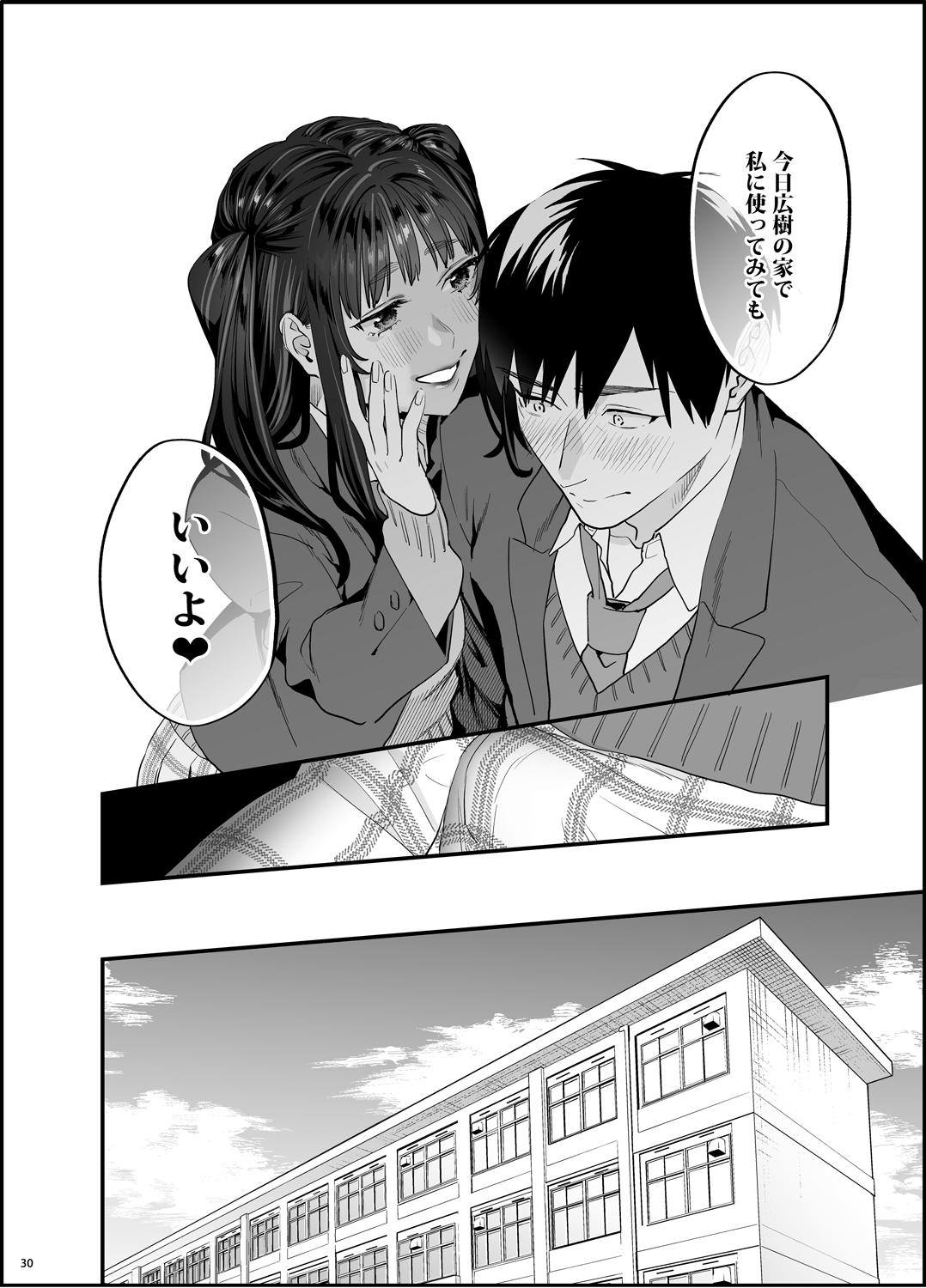 Bousou Kanojo ga Yaritangari 30