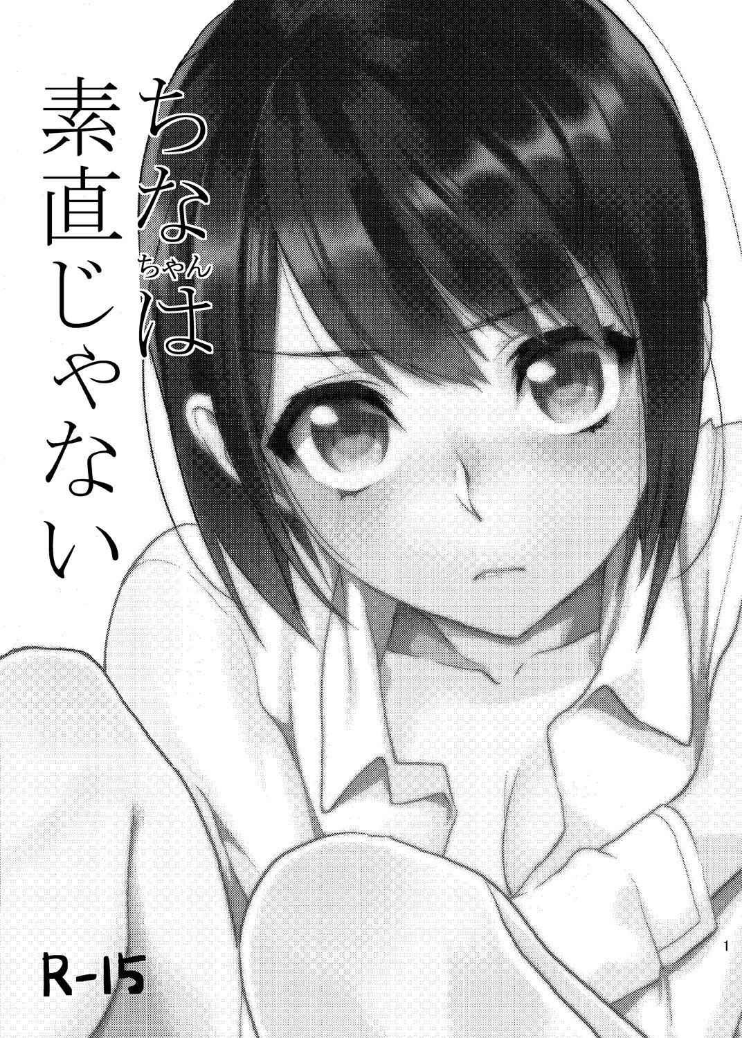 Bousou Kanojo ga Yaritangari 58