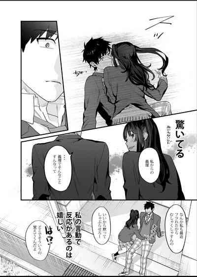 Bousou Kanojo ga Yaritangari 5