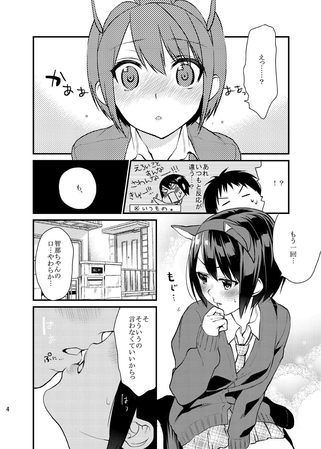 Bousou Kanojo ga Yaritangari 61