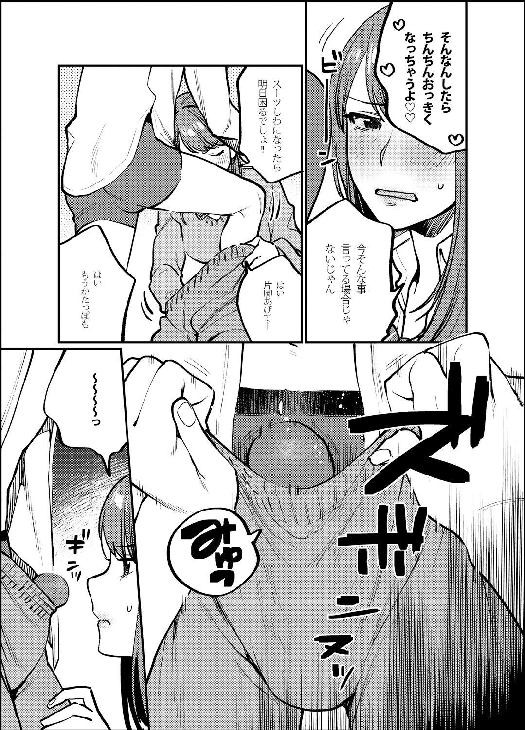 Flash Akai wa Kimi no Toga - Original First - Page 10