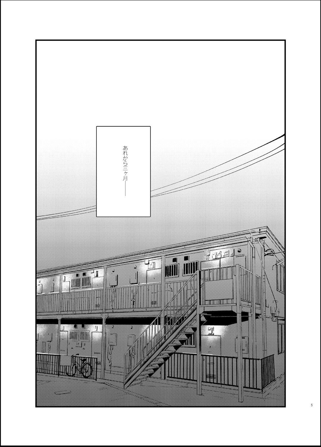 Flash Akai wa Kimi no Toga - Original First - Page 4