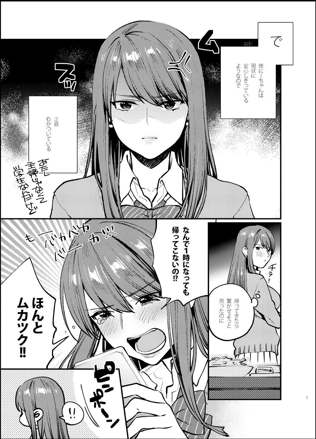 Flash Akai wa Kimi no Toga - Original First - Page 6