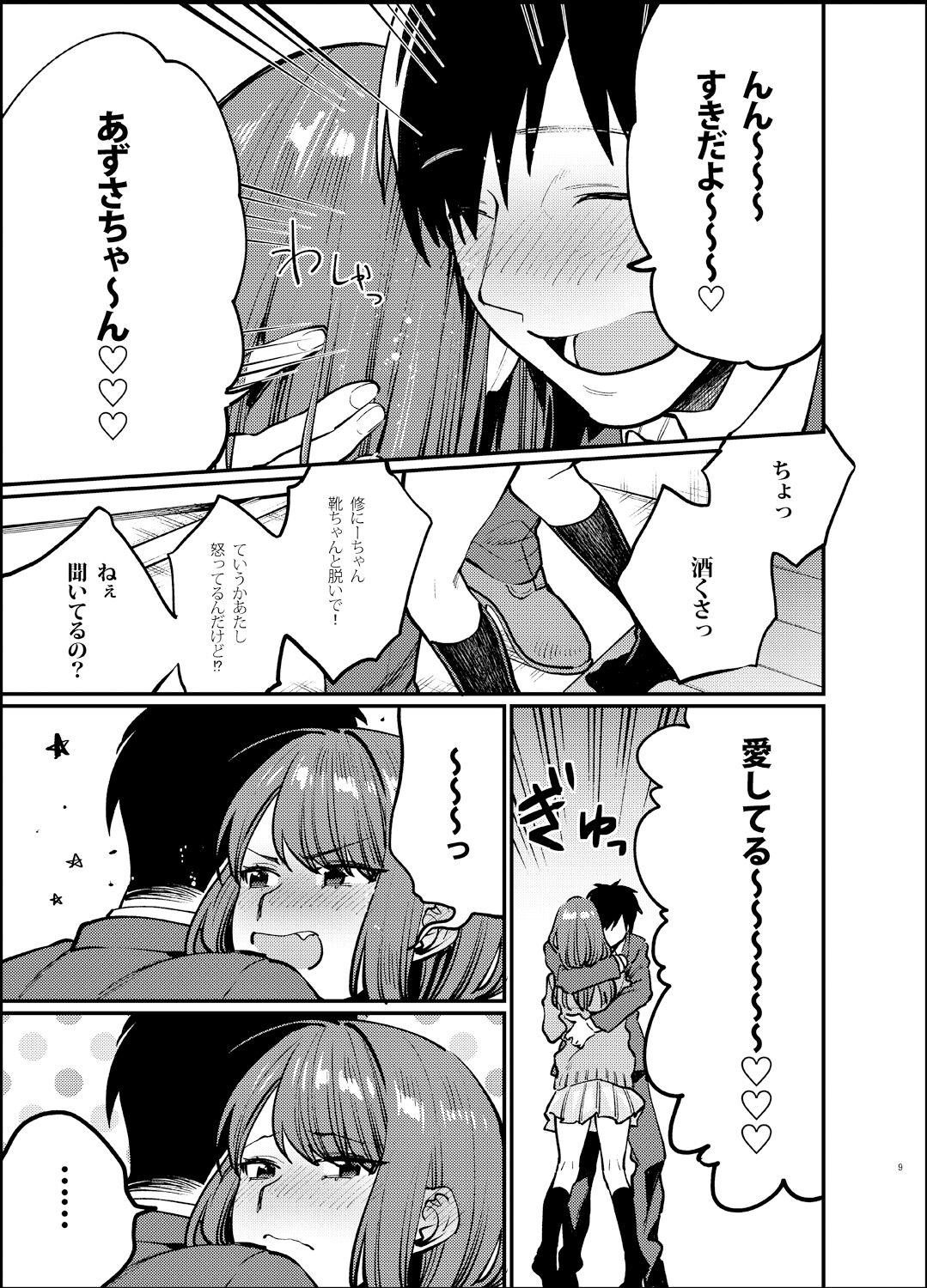 Flash Akai wa Kimi no Toga - Original First - Page 8