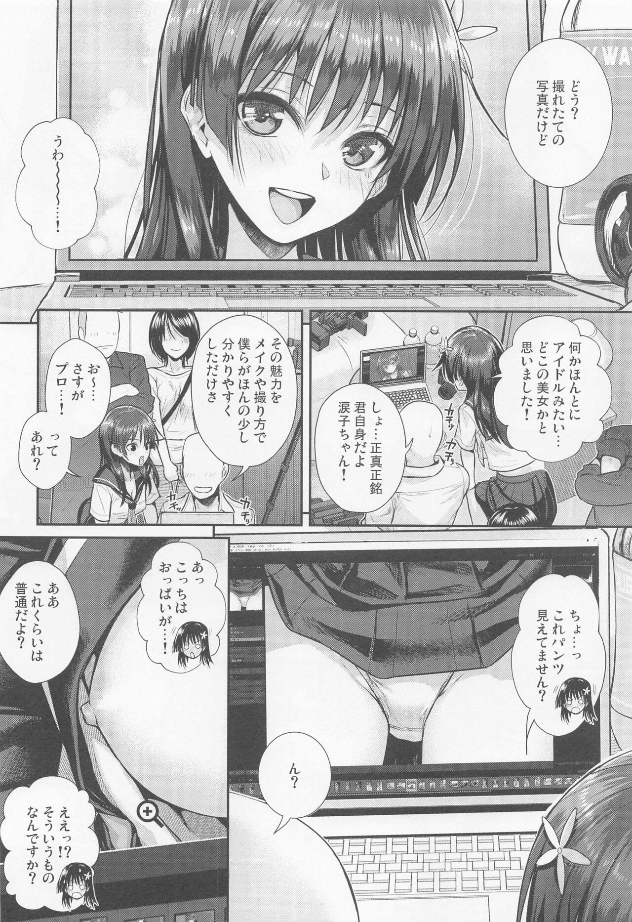 Gorda (COMIC1☆22) [40010 1-GO (Shimanto Shisakugata)] Saten-san, Image Video o Toru Haru -Junbi-gou-  (Toaru Kagaku no Railgun) - Toaru project Threesome - Page 7