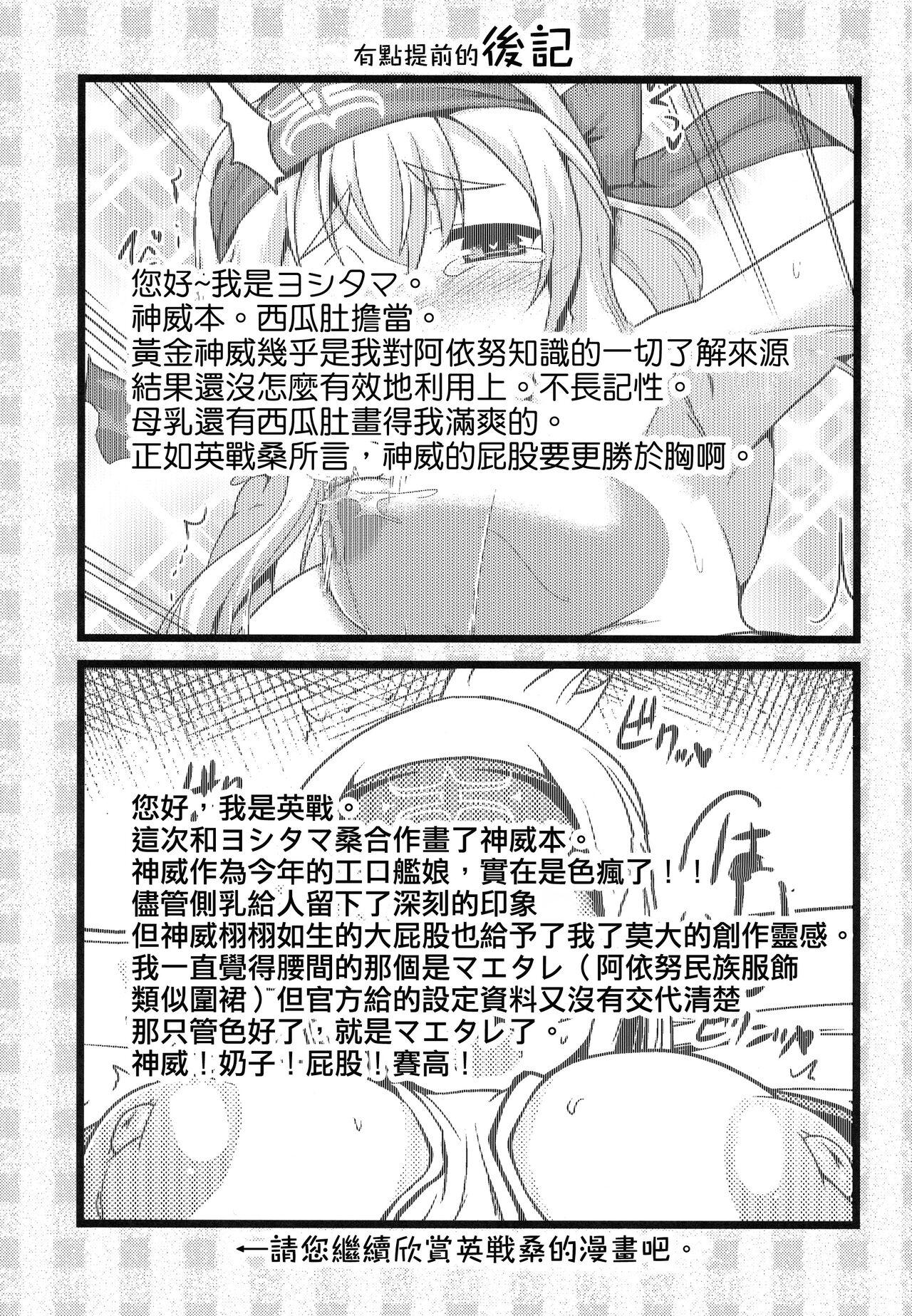Party Kamoi to Ochiu. - Kantai collection Special Locations - Page 11