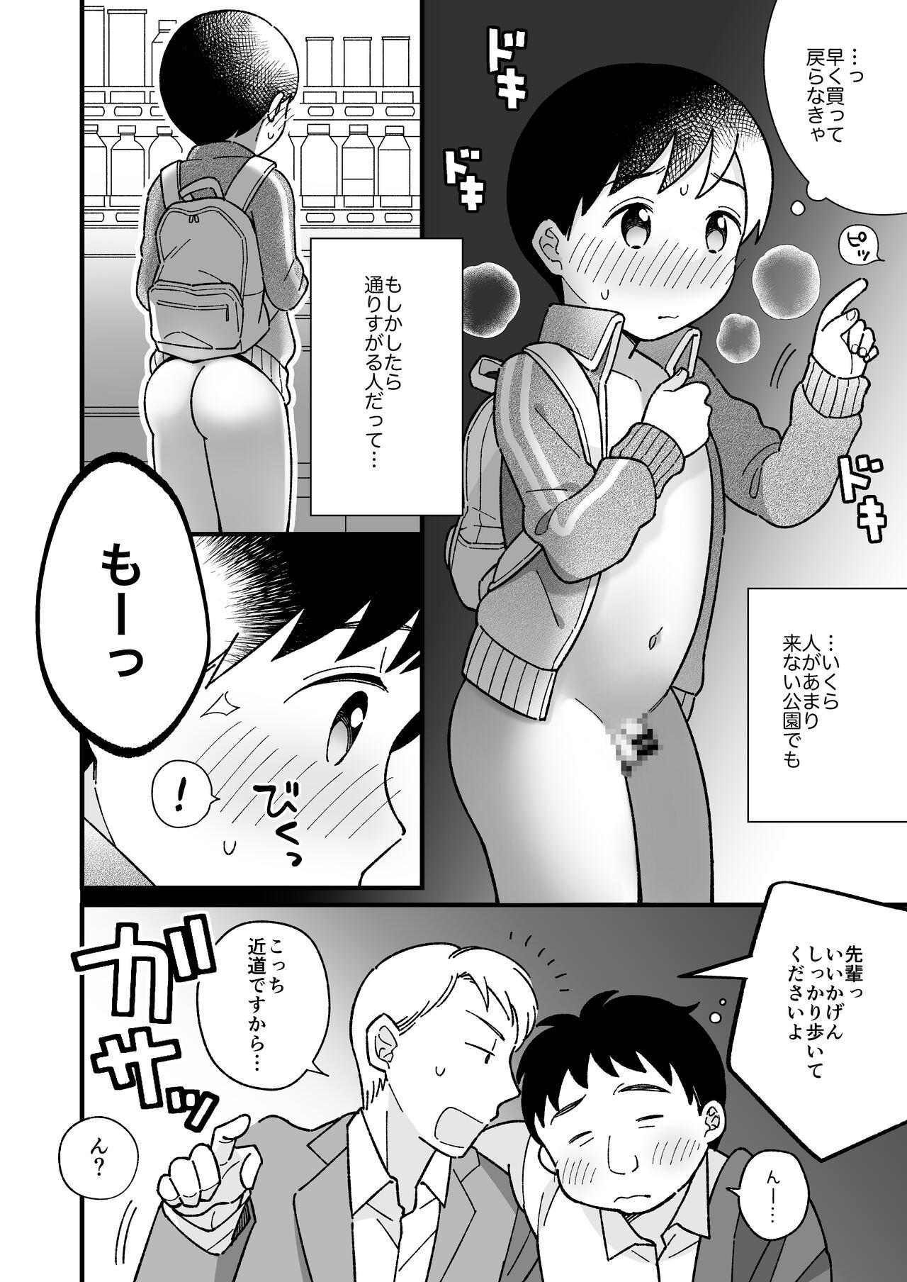 Bathroom Kaerimichi - Original Blowing - Page 11