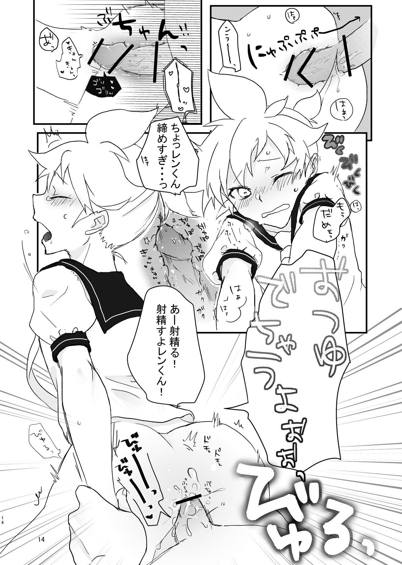 Olderwoman 3-pun Materu Wake ga Nai!! - Vocaloid Spycam - Page 10