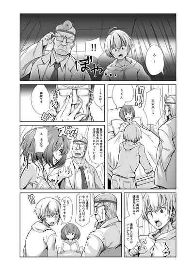 Seishi 1-nichi 1 Liter Torikomanai to Shinu Yamai 4