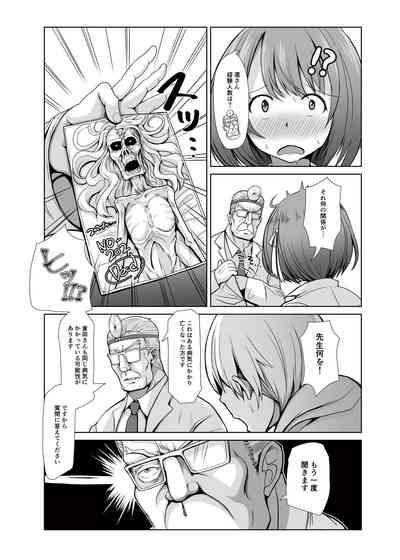 Seishi 1-nichi 1 Liter Torikomanai to Shinu Yamai 5