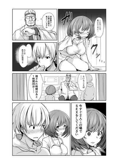 Seishi 1-nichi 1 Liter Torikomanai to Shinu Yamai 8