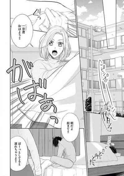 Mochi Tsumotaretsu, Kizukeba Koi 2