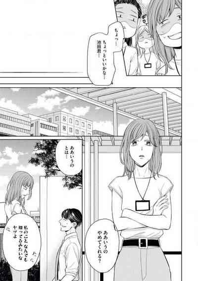 Kawaii Kouhai no Kawaikunai Kudokikata 10