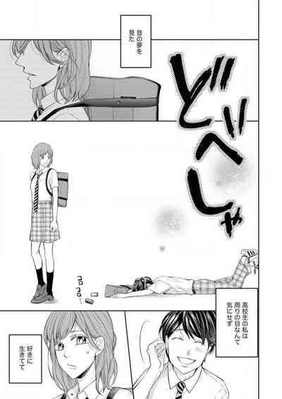 Kawaii Kouhai no Kawaikunai Kudokikata 2