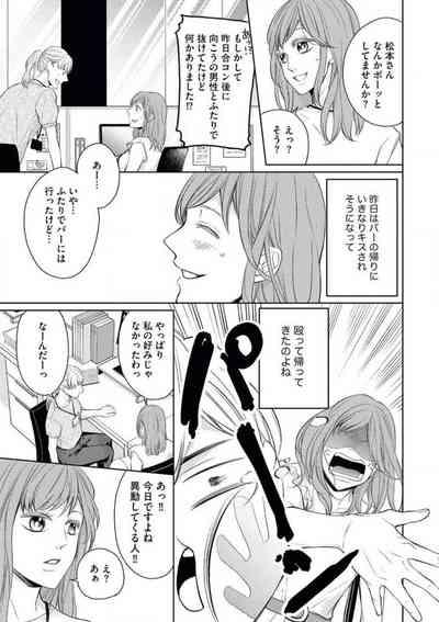 Kawaii Kouhai no Kawaikunai Kudokikata 4