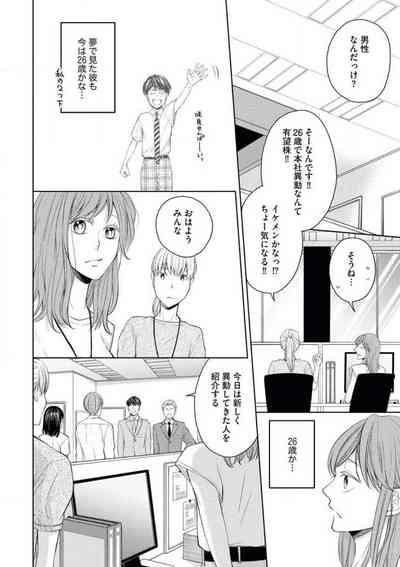 Kawaii Kouhai no Kawaikunai Kudokikata 5