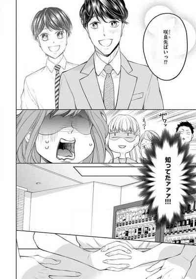 Kawaii Kouhai no Kawaikunai Kudokikata 7