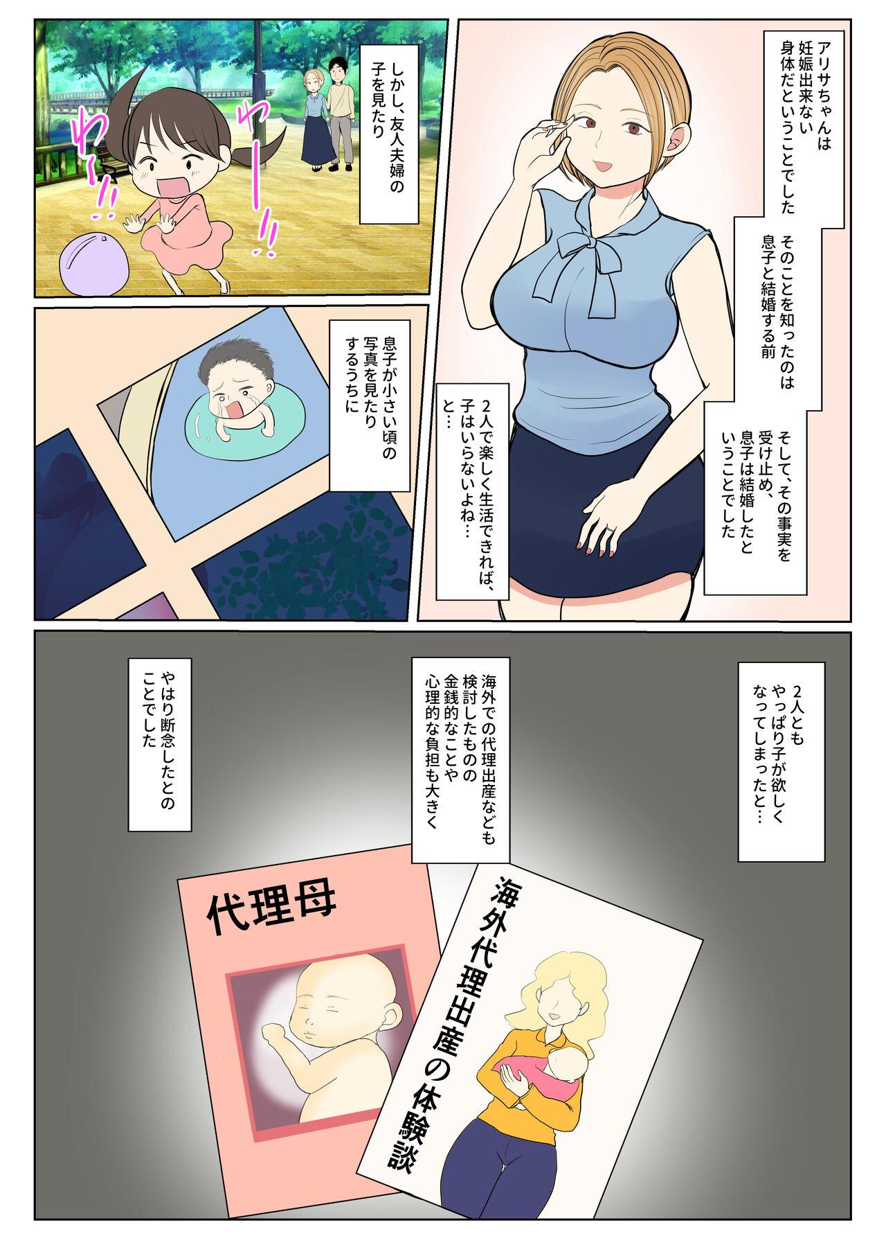 Porno Jitsubo Dairi Shussan 〜Nanae-hen〜 - Original Sapphic Erotica - Page 7