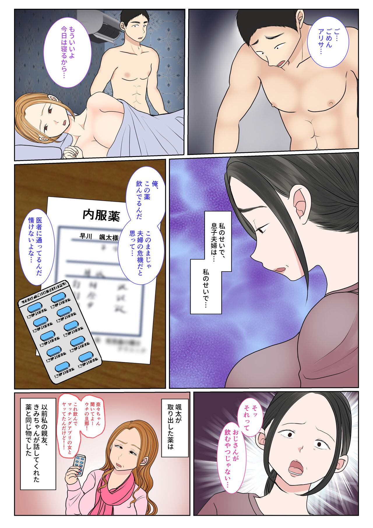 Nudist Jitsubo Dairi Shussan 〜Nanae-hen 2〜 - Original Suckingdick - Page 6