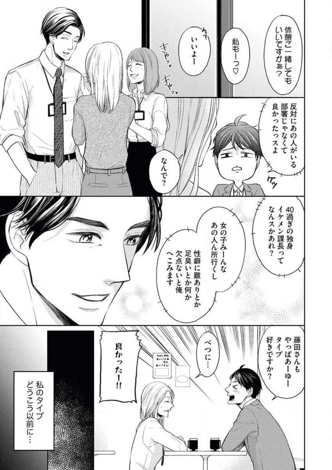 Gay Shorthair Mitsu Koi Maisonette Camera - Page 3