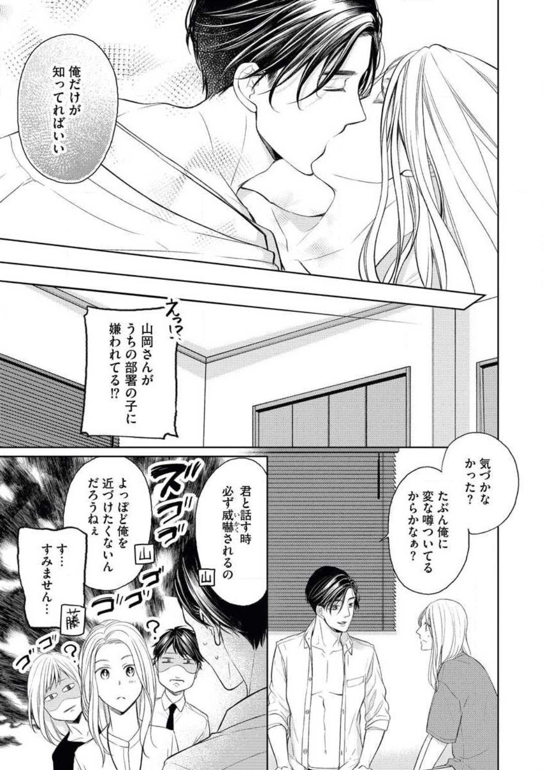 Gay Shorthair Mitsu Koi Maisonette Camera - Page 31