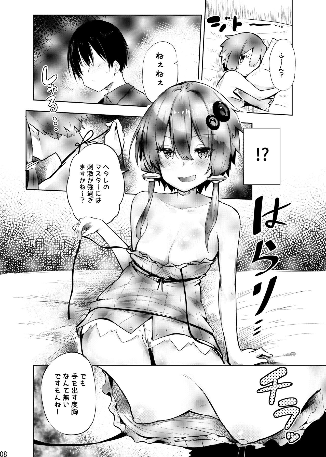 [Arutana (Chipa)] Karakai-sugi no Yukari-san (VOICEROID) [Digital] 7