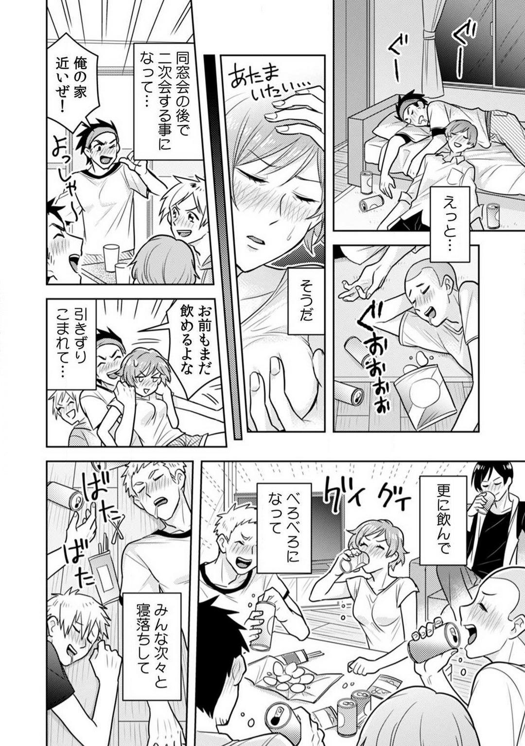 Punk [Narukoro] Ase Banda Karada, Yobai SEX ~Yotta Tomodachi kara Oku made Sounyuu Sarechatta~ 1-3 Action - Page 3