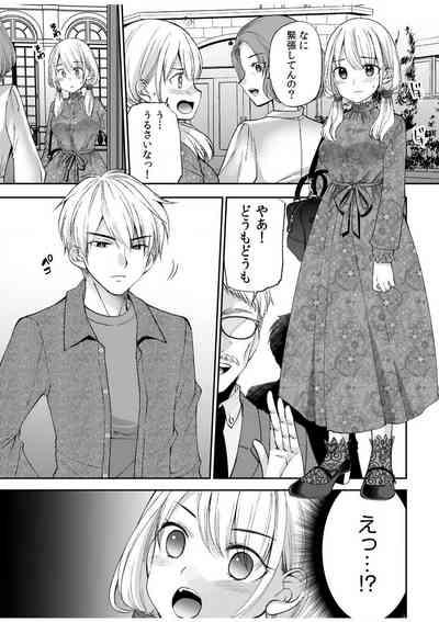 "Yada... Naka Ippai Shinaide..." ~Cool Semekin" 1-10 4