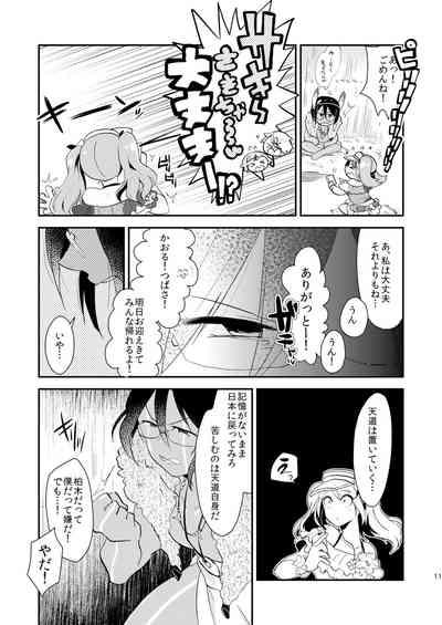 Nagisa no Jungle Memorial 10
