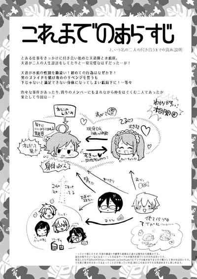 Nagisa no Jungle Memorial 2