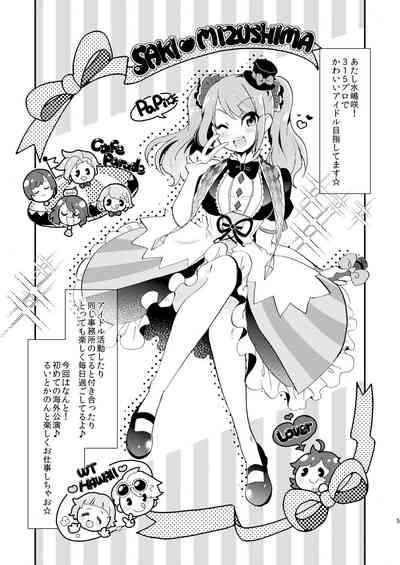 Nagisa no Jungle Memorial 4