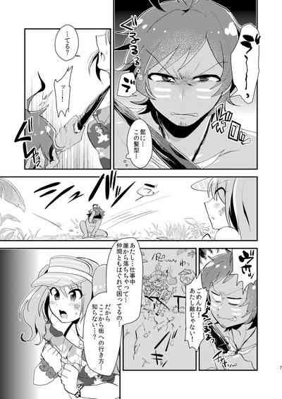 Nagisa no Jungle Memorial 6