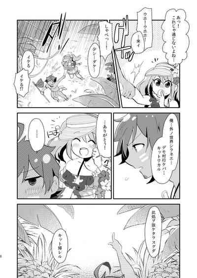 Nagisa no Jungle Memorial 7