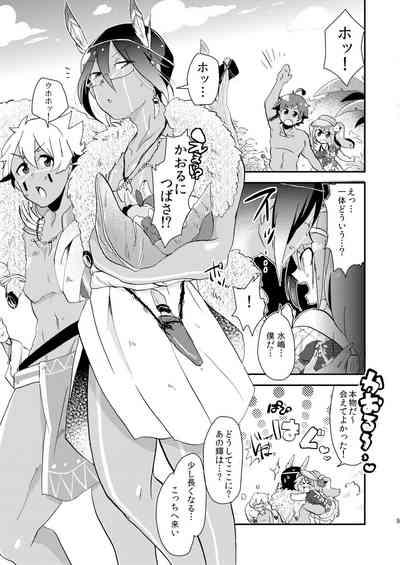 Nagisa no Jungle Memorial 8