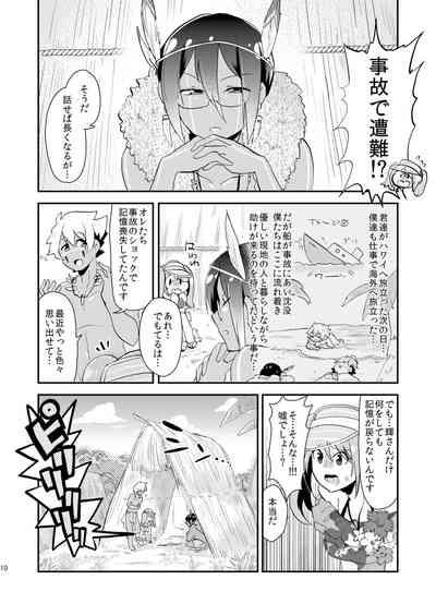 Nagisa no Jungle Memorial 9