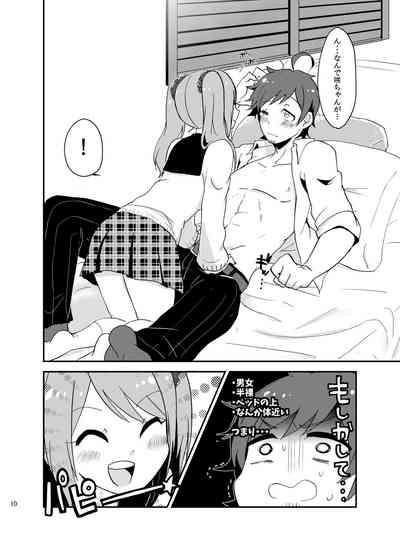 Suki ni Shicha Dame ka na? 9