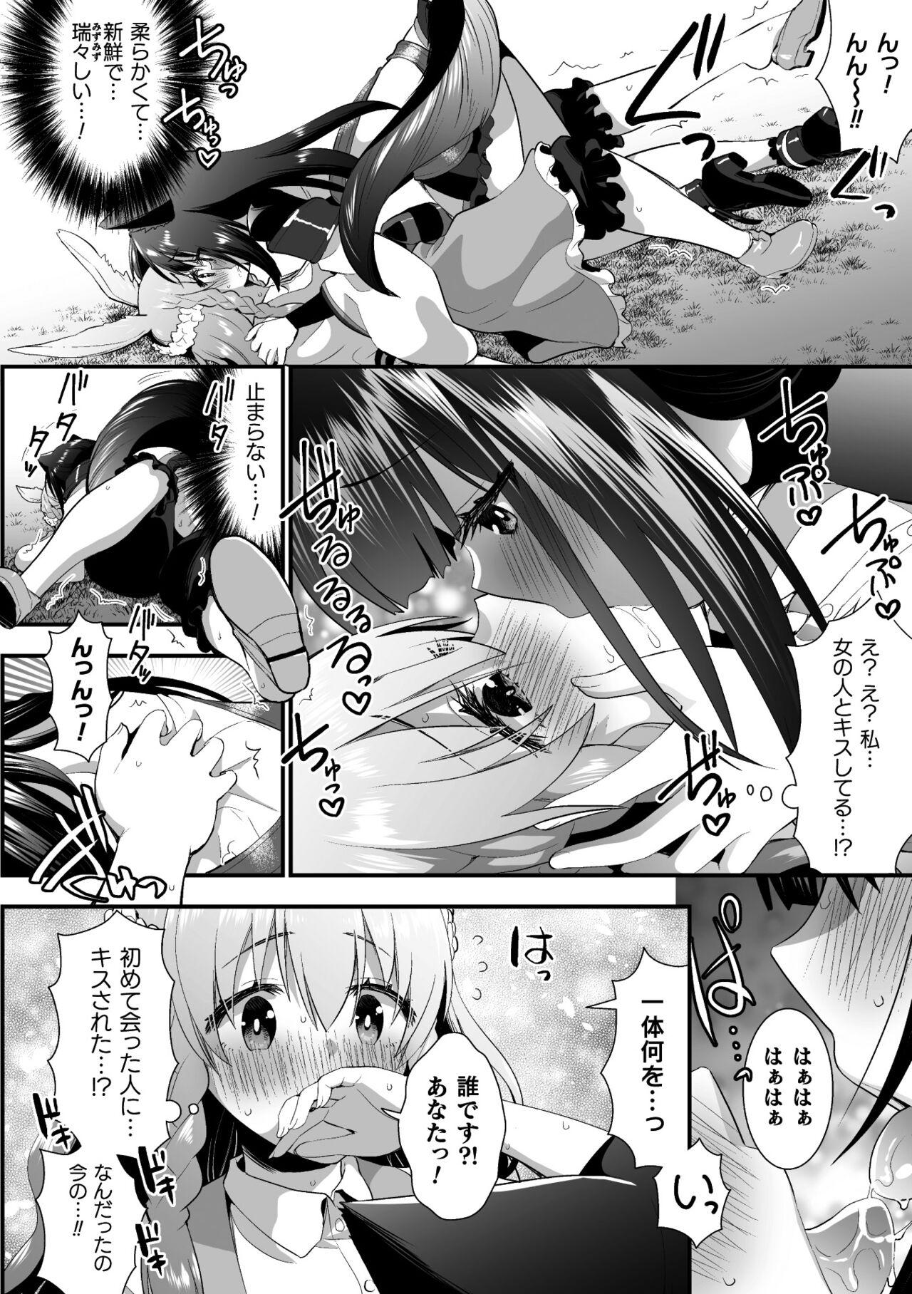 Bokep Usagi wa Antei-sama ni Sakaraemasen!! episode 1 Screaming - Page 10