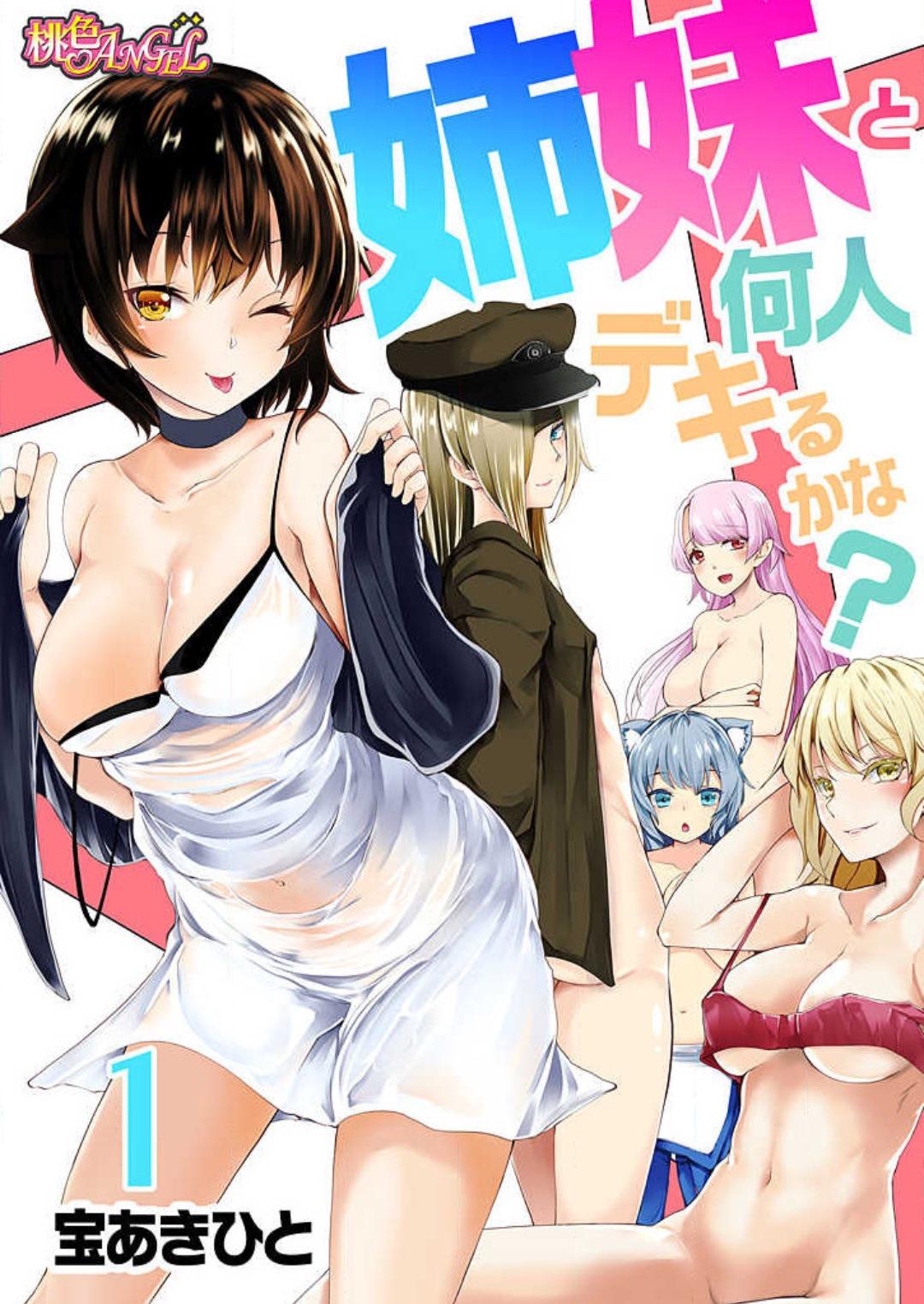 Hot Girls Fucking Shimai to Nanijin Dekiru ka na? 1-10 All - Picture 1