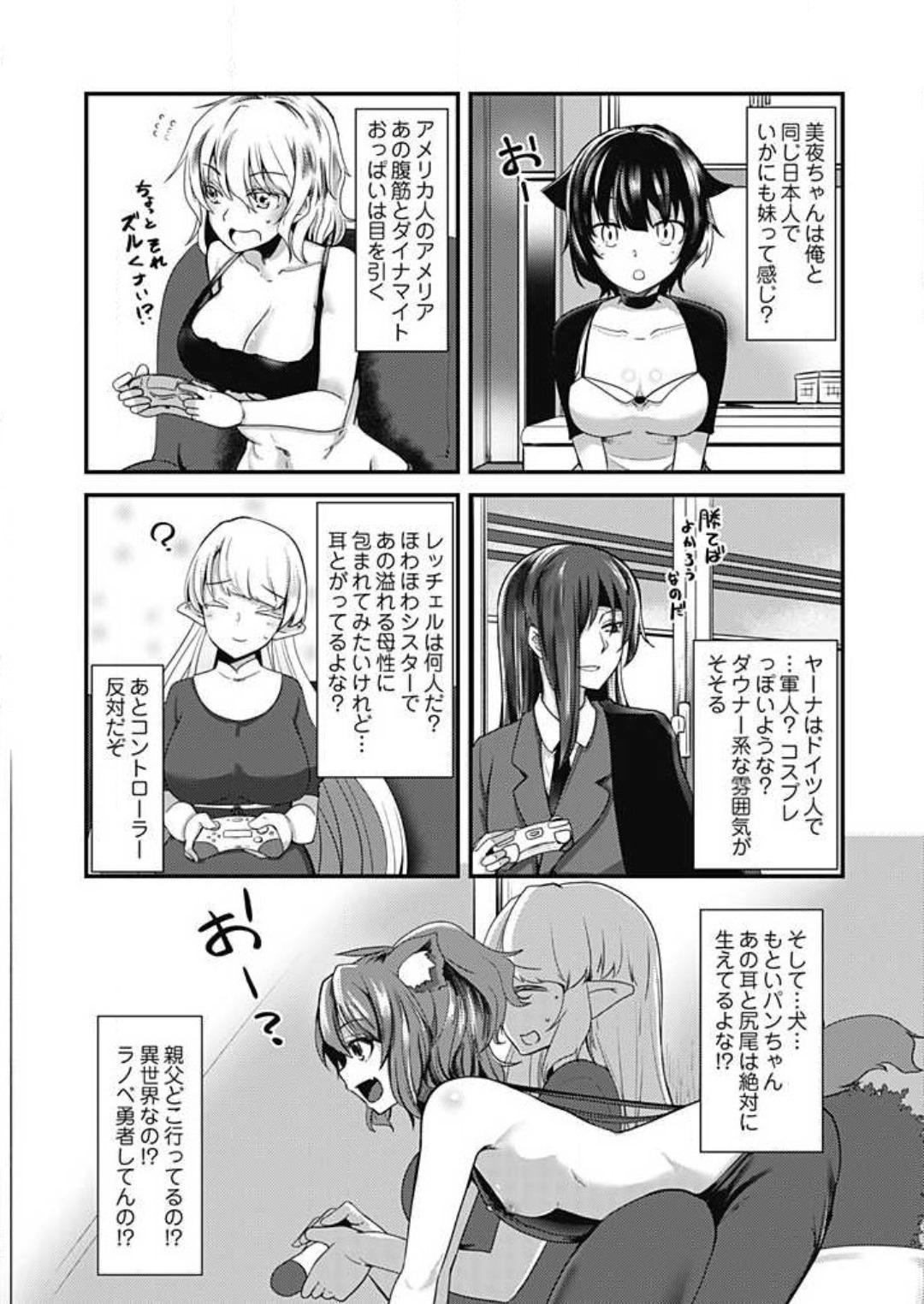 Hot Girls Fucking Shimai to Nanijin Dekiru ka na? 1-10 All - Page 7
